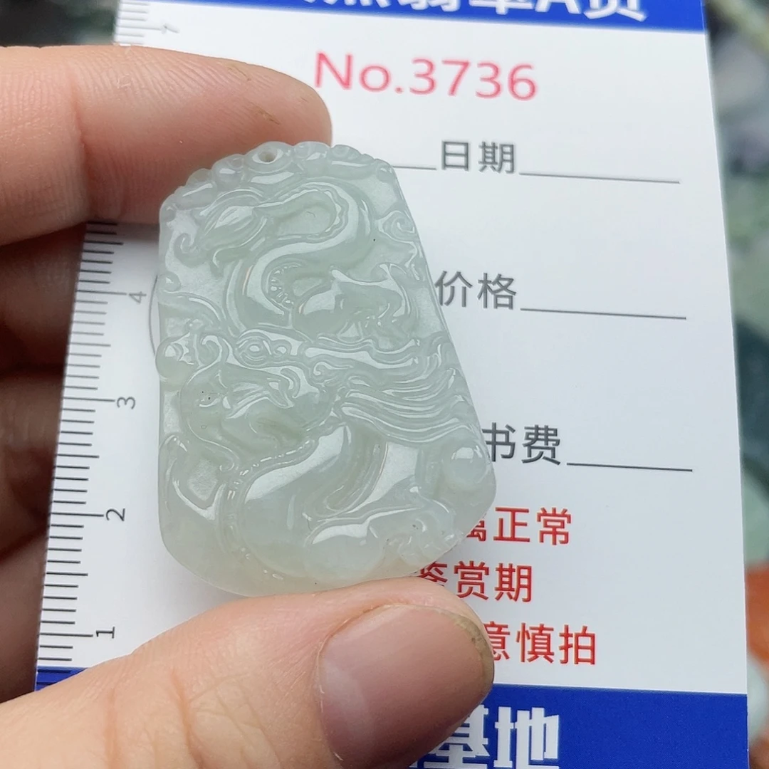 翡翠未镶嵌挂件3736