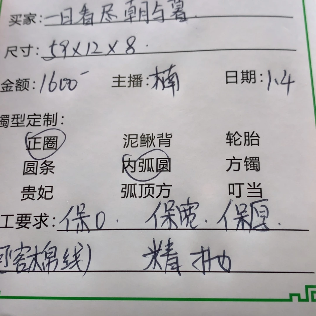 一***暮非金属私人定制一物一拍13