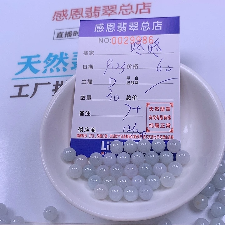 咚***咚未镶嵌手链翡翠翡翠
