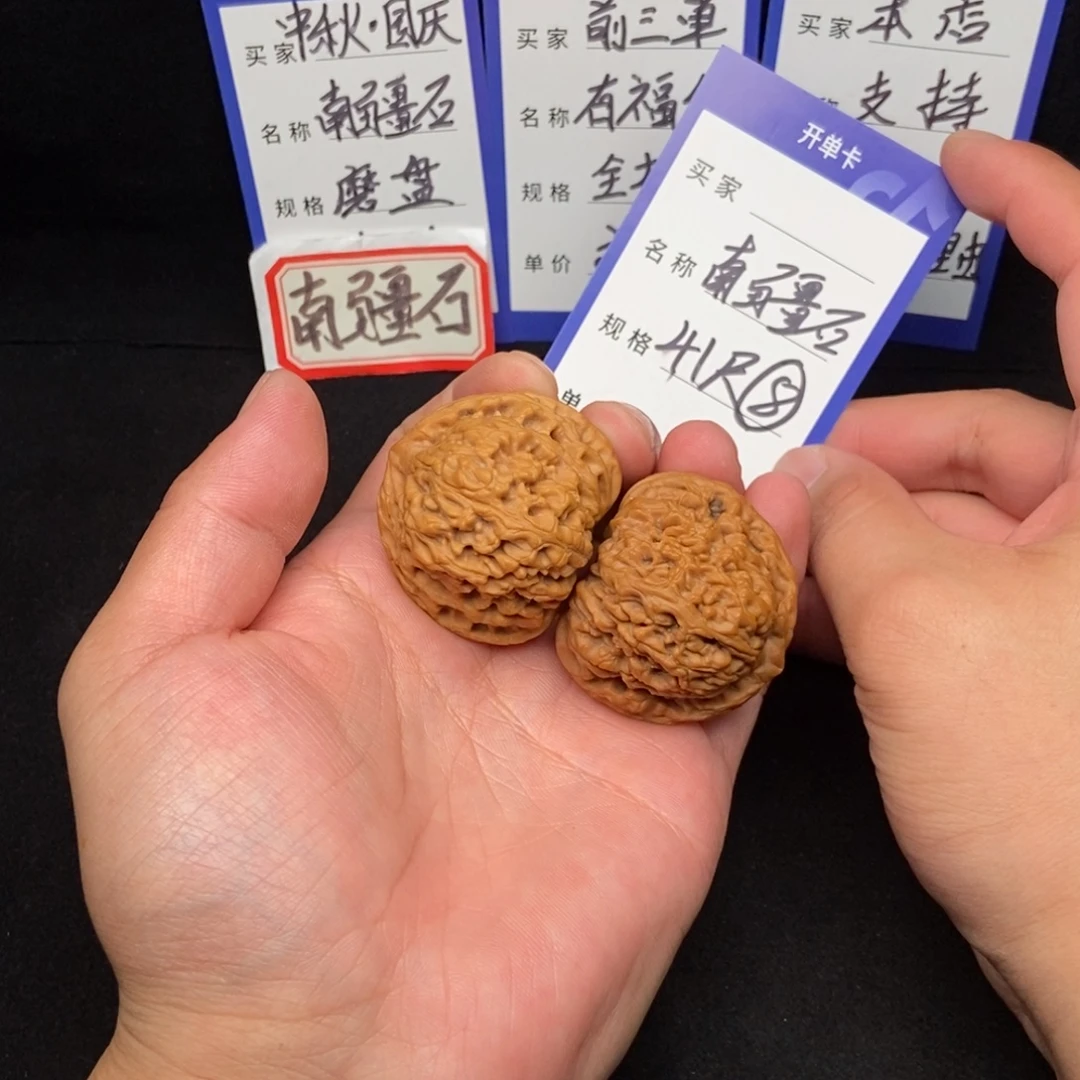 把件文玩核桃南疆石（41尺寸）
