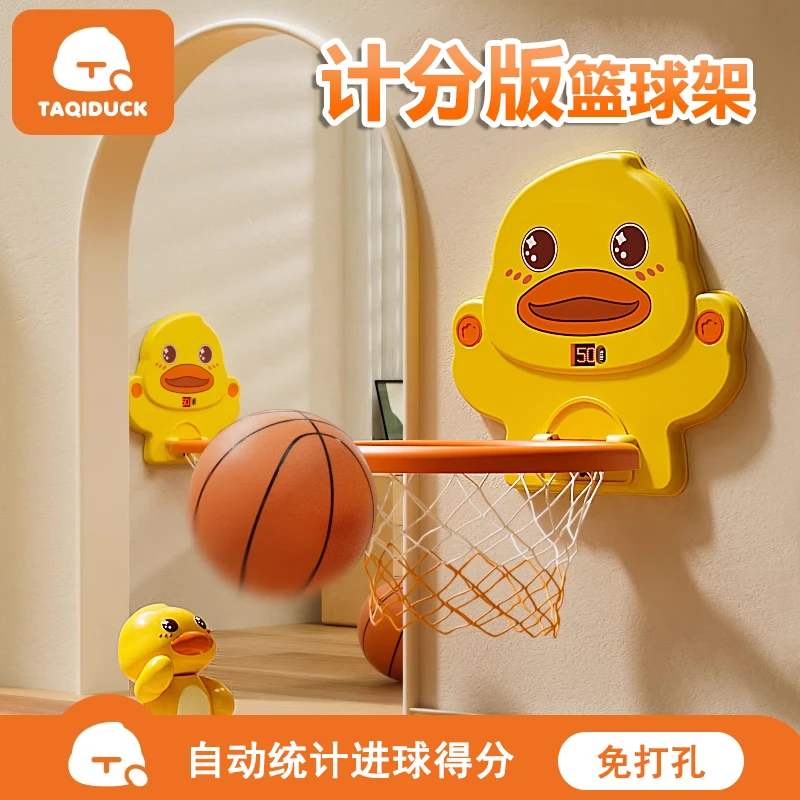 儿童篮球框免打孔投篮架六一礼物家用室内折叠3岁6男女孩锻炼玩具