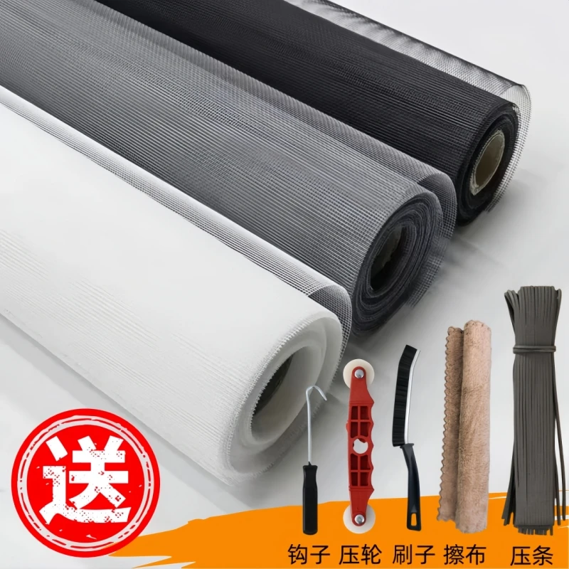 【送工具】防蚊虫纱窗网更换家用自装窗纱加密纱网隐形耐高温防老化