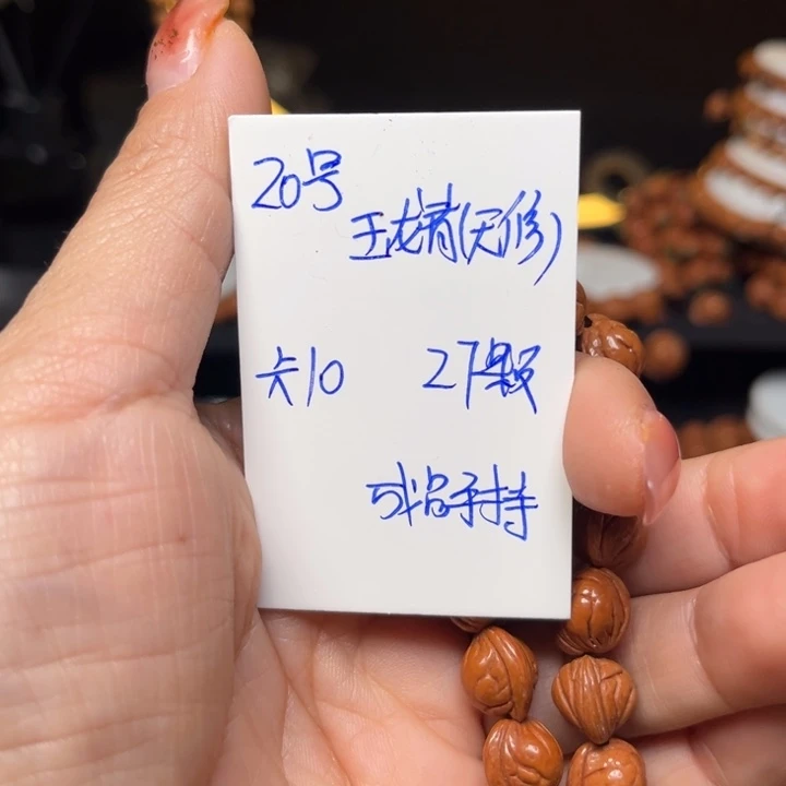 桃核吊坠玉龙脊桃核