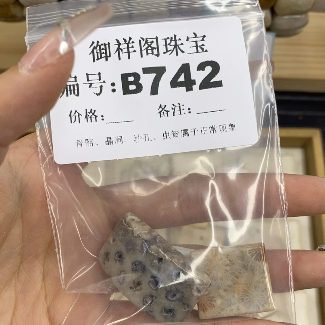 合金硅化珊瑚戒指静***9