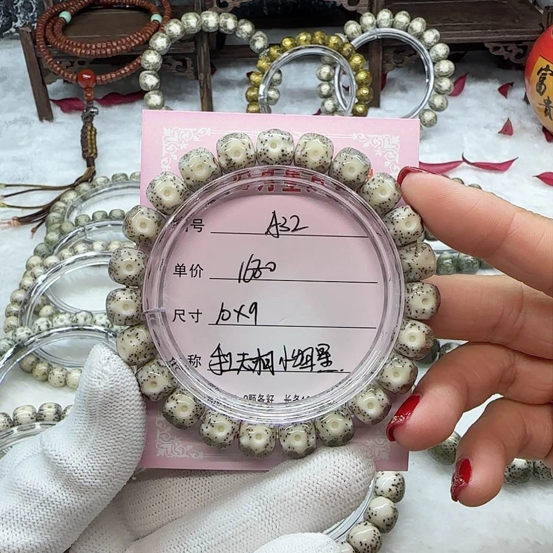 海南心月星月菩提A32