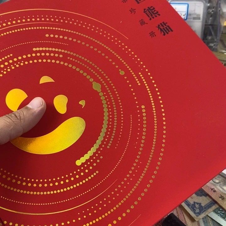 老东西老东西熊猫