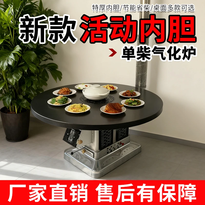 新款活动内胆单柴气化炉取暖炉农村家用炒菜做饭气化无烟柴火炉