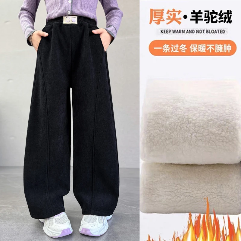 女童加绒裤子冬季新款洋气儿童加厚一体绒直筒裤中大童宽松阔腿裤