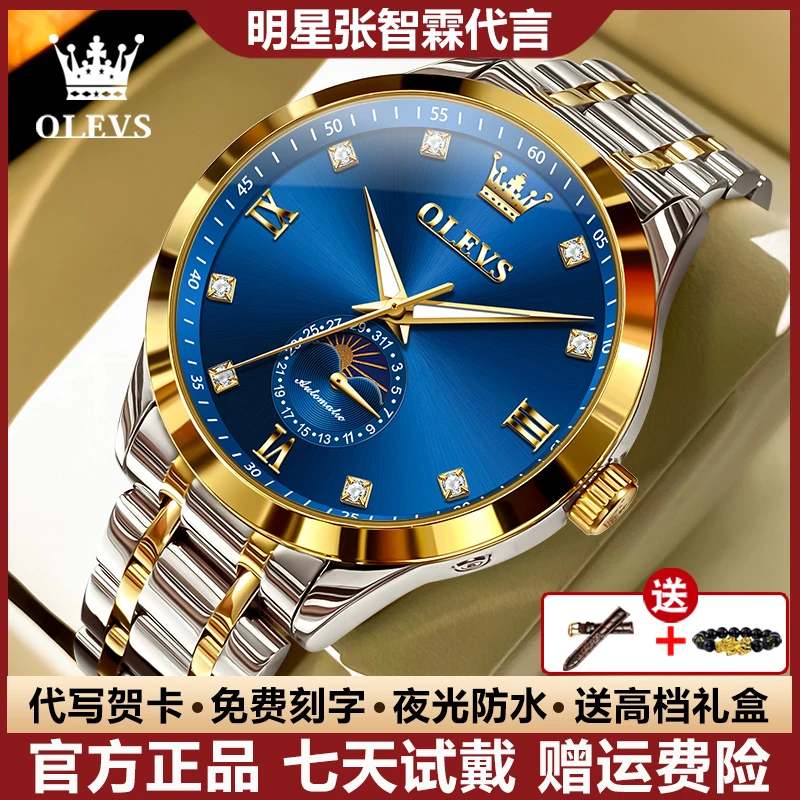 瑞士认证高档经典男士手表夜光全自动机械表帅气防水镶钻月相时尚