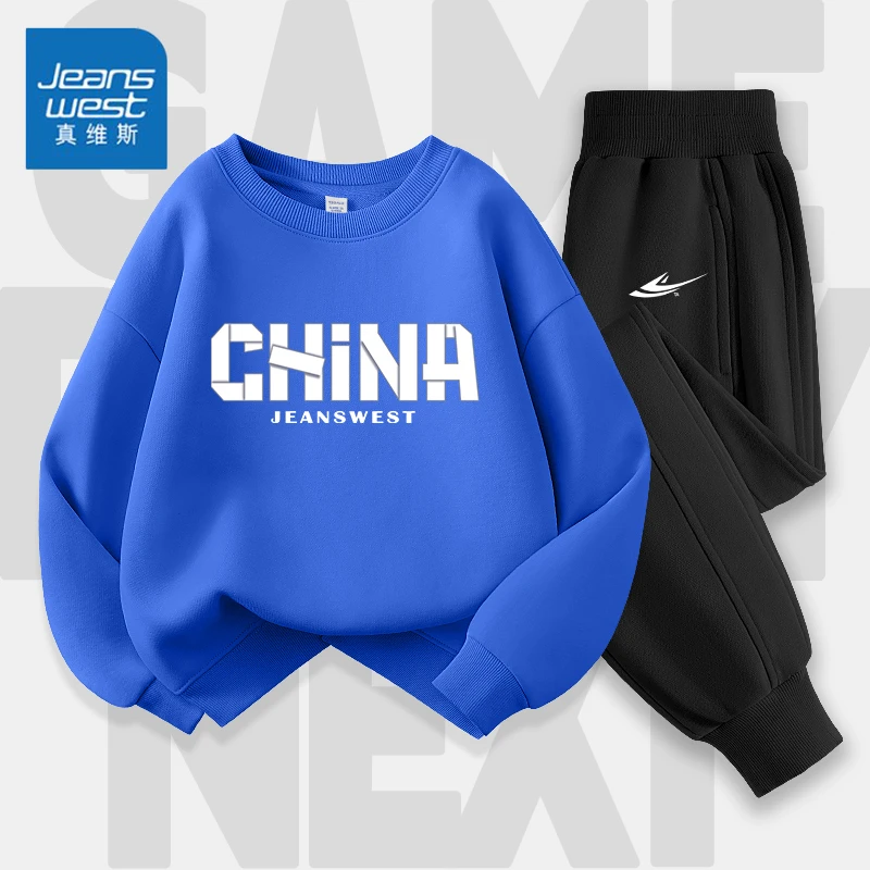 真维斯童装儿童运动套装2026春秋新款男童休闲卫衣中大童时尚春装