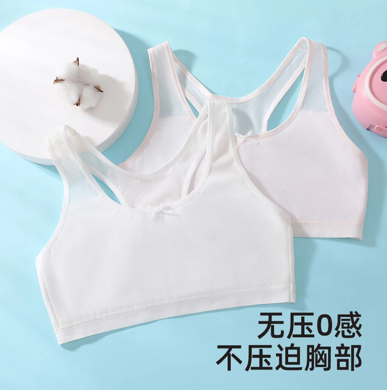 溏溏芯一阶段少女内衣宽肩带套头平板发育期舒适透气丝棉儿童文胸