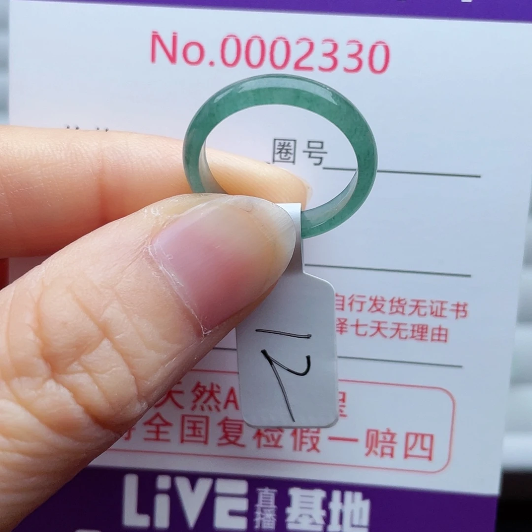 【闪购商品】翡翠戒指未镶嵌天然
