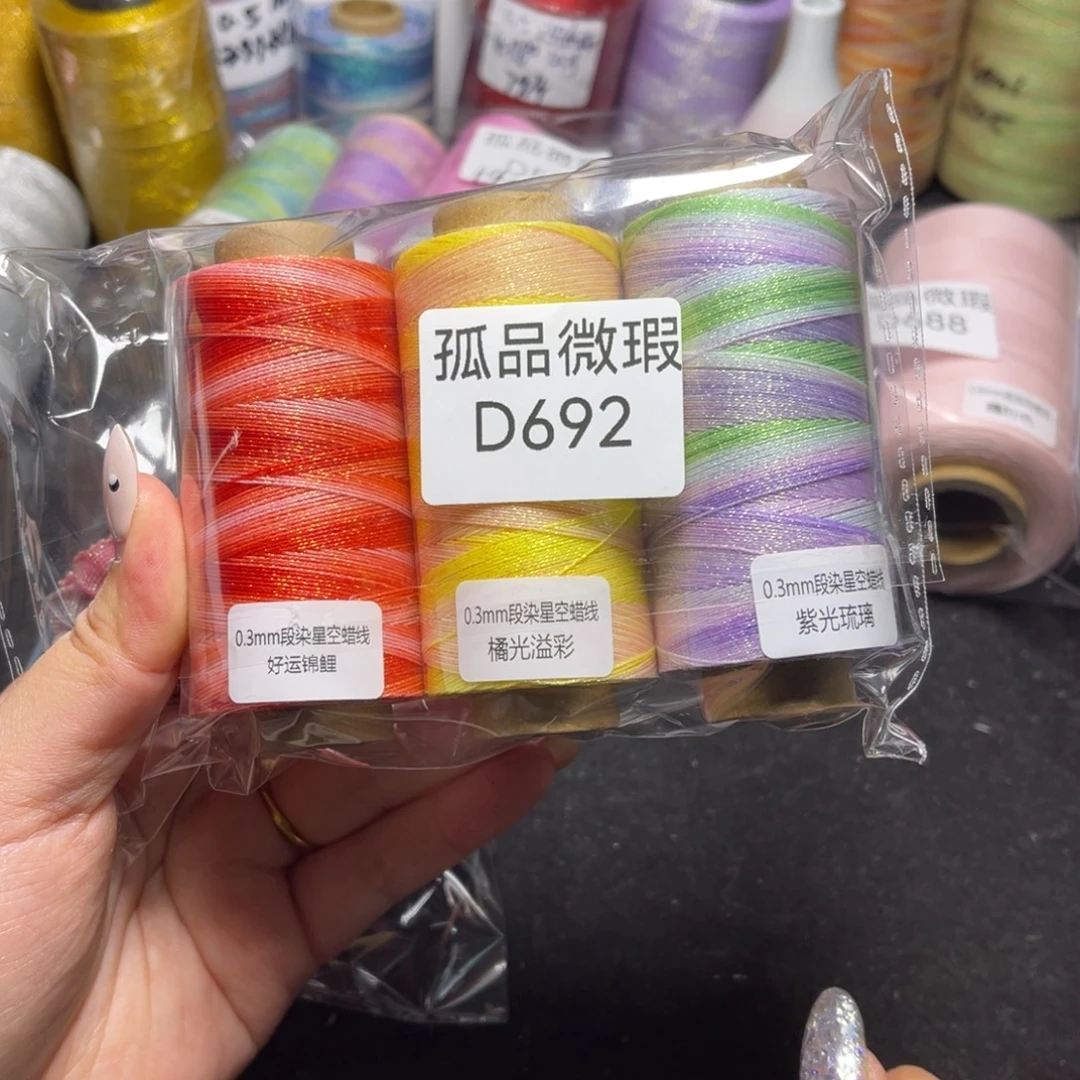 腈纶孤品青样微瑕D692