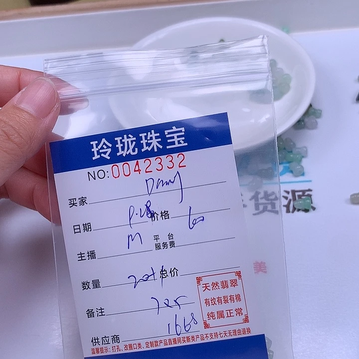 D****翡翠未镶嵌手链翡翠