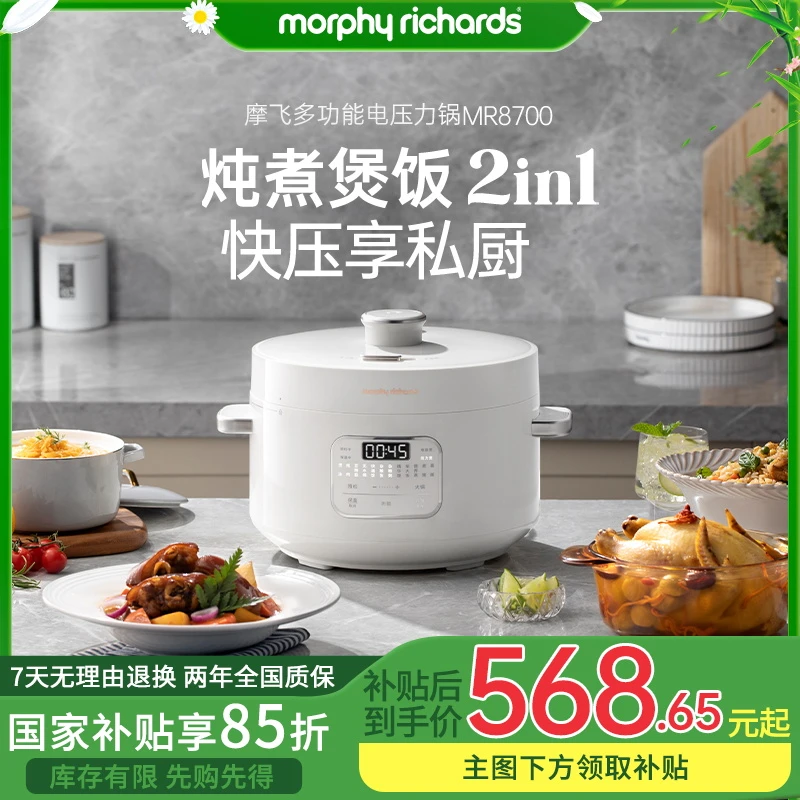 摩飞电压力锅家用自动智能新型煲汤火锅多功能电饭煲高压锅电饭锅