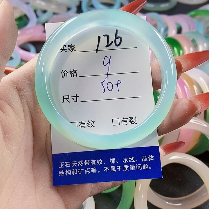手镯玛瑙/玉髓未镶嵌126