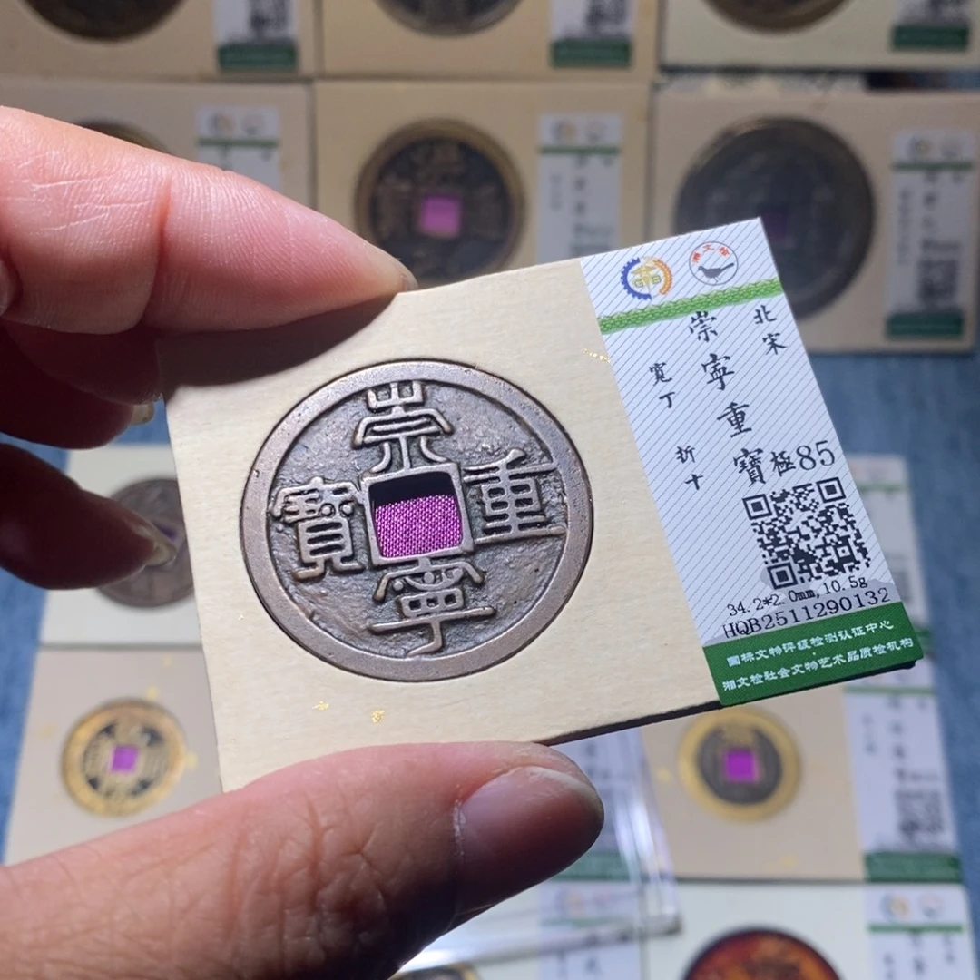 铜隆兴收藏月月0132