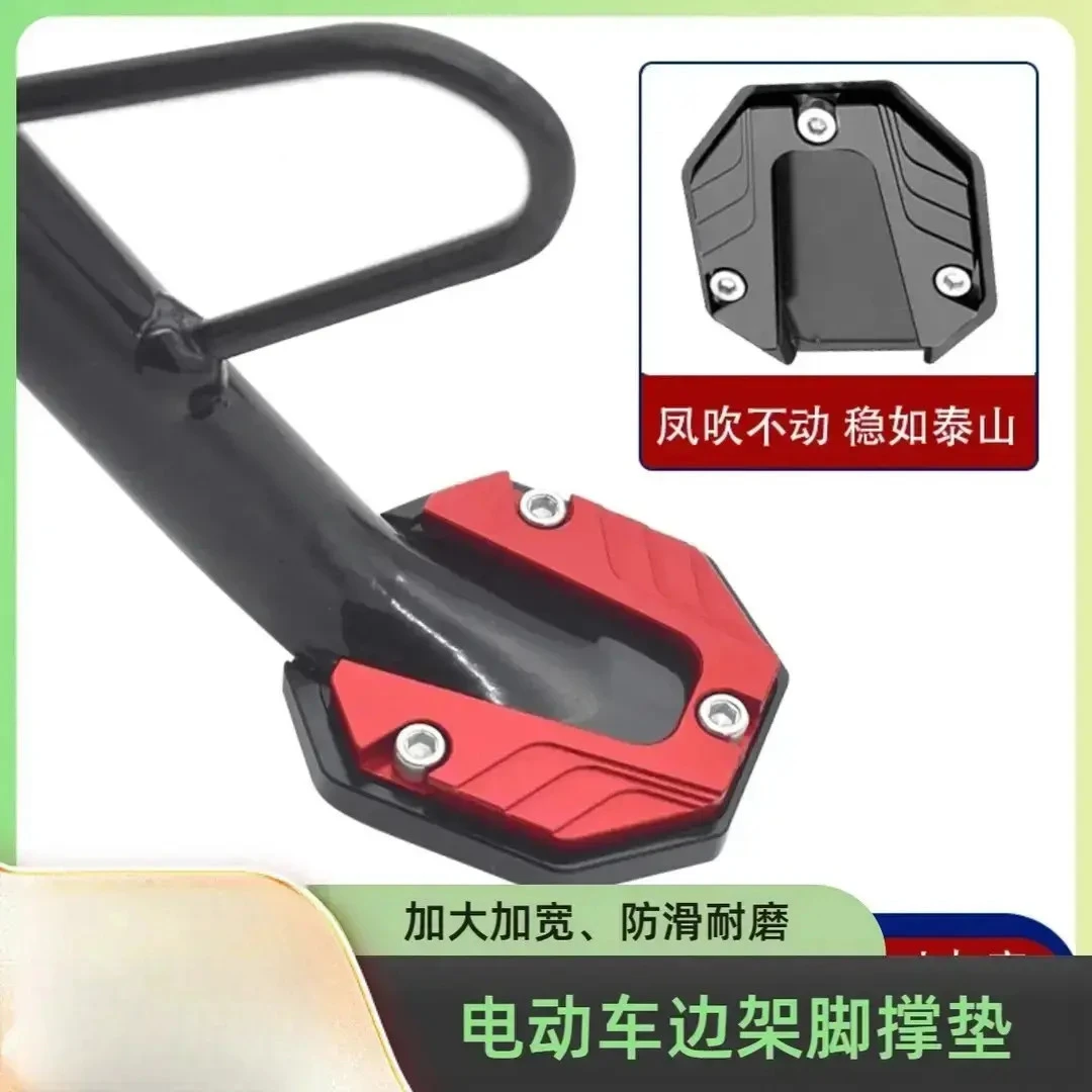 【摩托车脚撑底座】改装加宽电动车踏板 边撑加厚车型五金工具箱