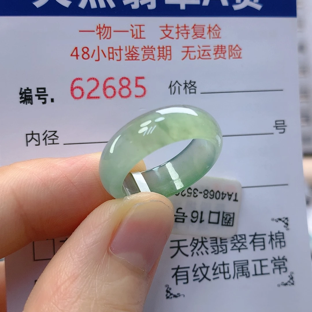 翡翠戒指未镶嵌翡翠