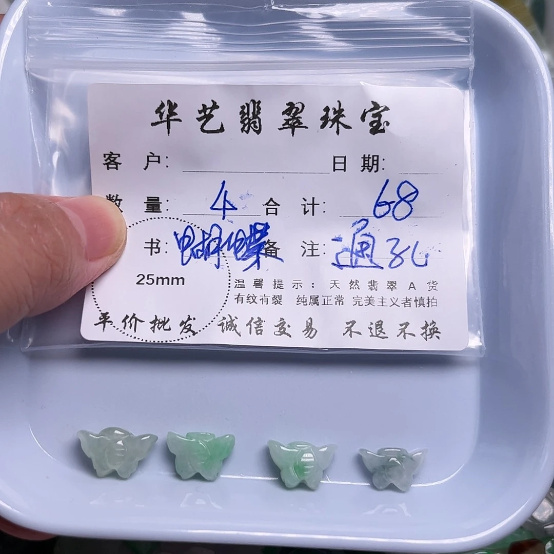 颈饰未镶嵌翡翠天然翡翠