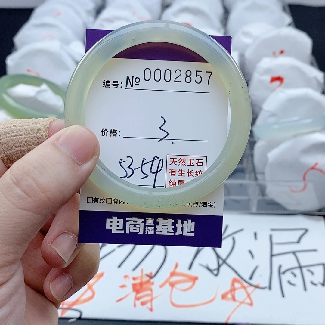 手镯玛瑙/玉髓未镶嵌2857