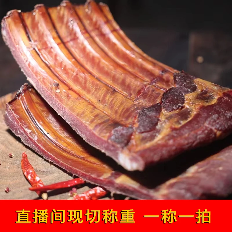 （烟熏腊排骨） 直播间现称现卖 正宗农家土猪大排骨