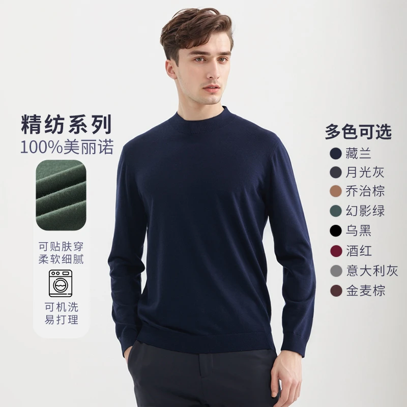 【男士精纺】春款100%纯羊毛半高领长袖美丽诺羊毛衫秋冬红色毛衣