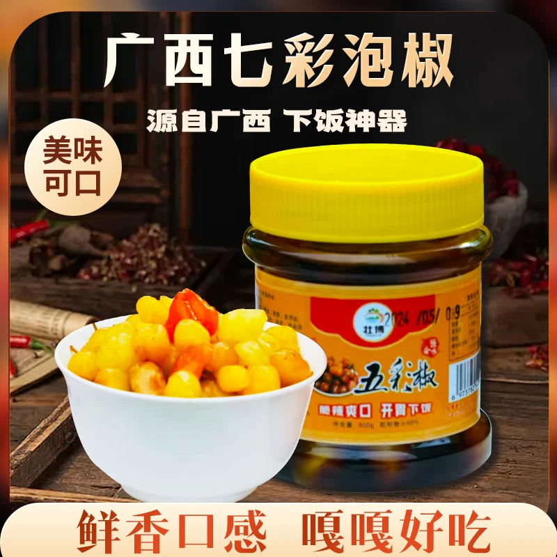 广西特产泡椒七彩泡椒瓶装腌辣椒五彩椒腌制野山椒灯笼椒开胃下饭
