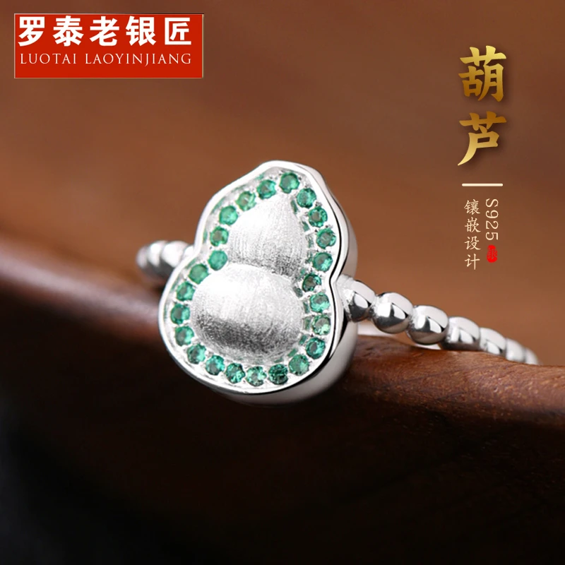 罗泰老银匠 925银合成锆石戒指 葫芦戒指女士款时尚国风食指指环