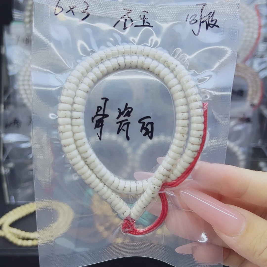 吊坠星月菩提6*3骨瓷白药片石玉料
