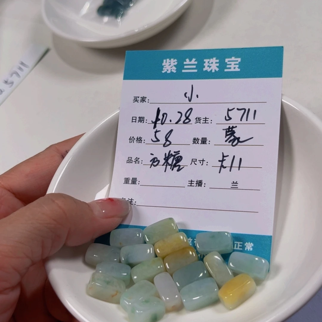 小***干翡翠未镶嵌手串卡11