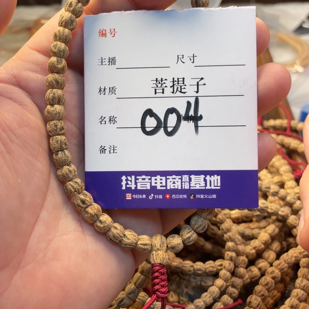柏香籽/百香籽手串脏鬼尸陀林单圈004