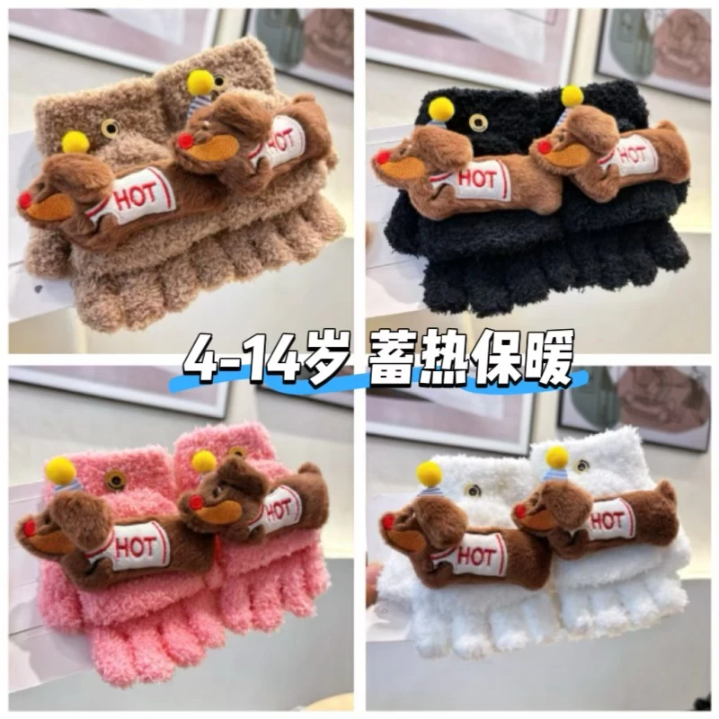 冬季保暖手套卡通风可爱腊肠狗中大童学生通用情侣款毛绒半指翻盖