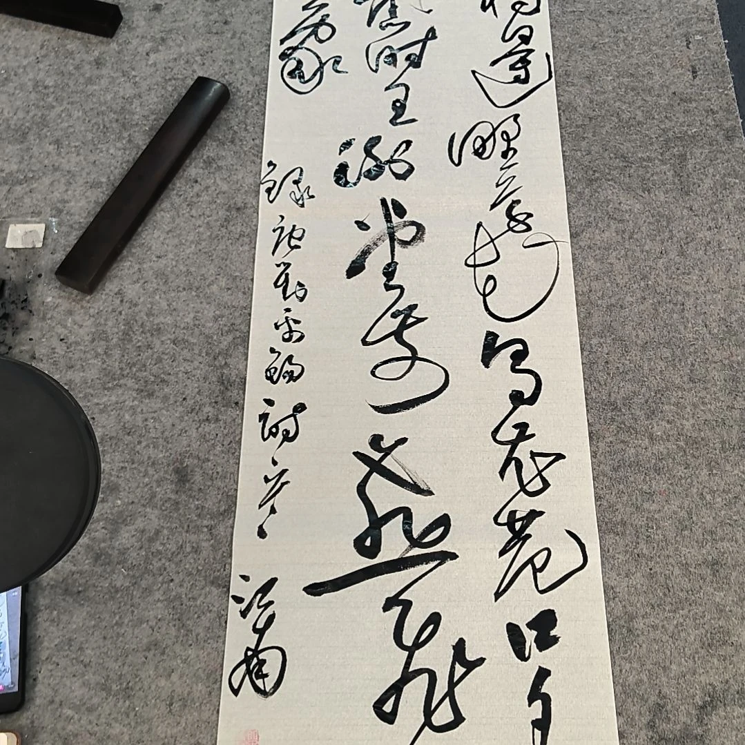 书法朱雀桥边野草花