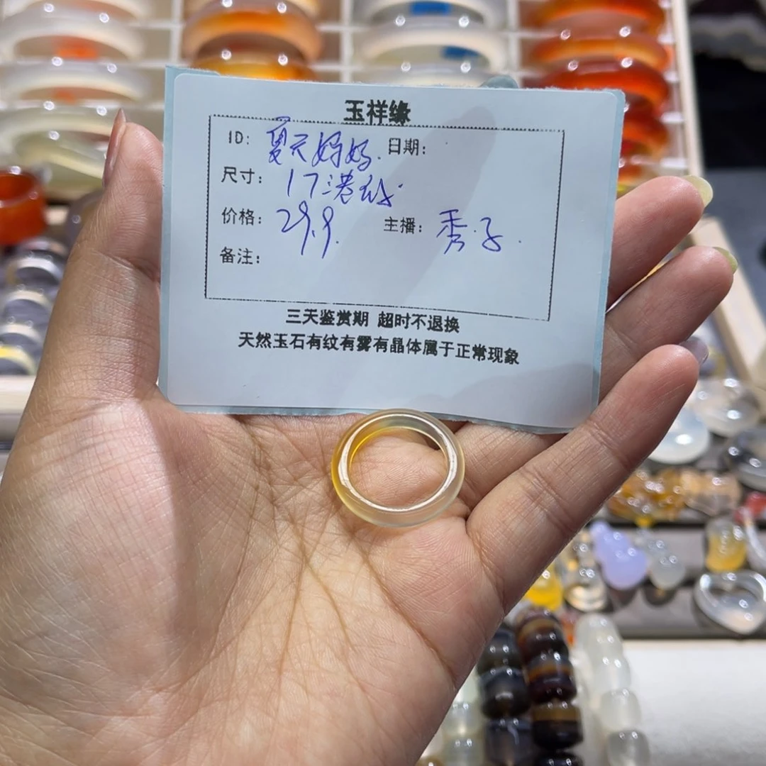 玛瑙/玉髓戒指未镶嵌