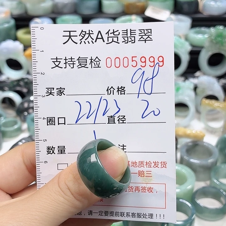 翡翠戒指未镶嵌戒指