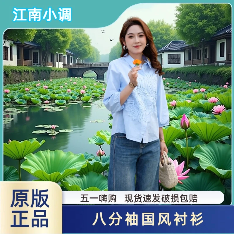 2025夏季新款绣花上衣衬衫八分袖国风设计感显瘦时尚休闲气质