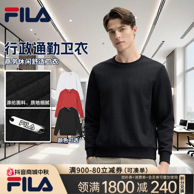 Fila斐乐【商务休闲】男装25年春新款行政通勤圆领卫衣F11M512212F