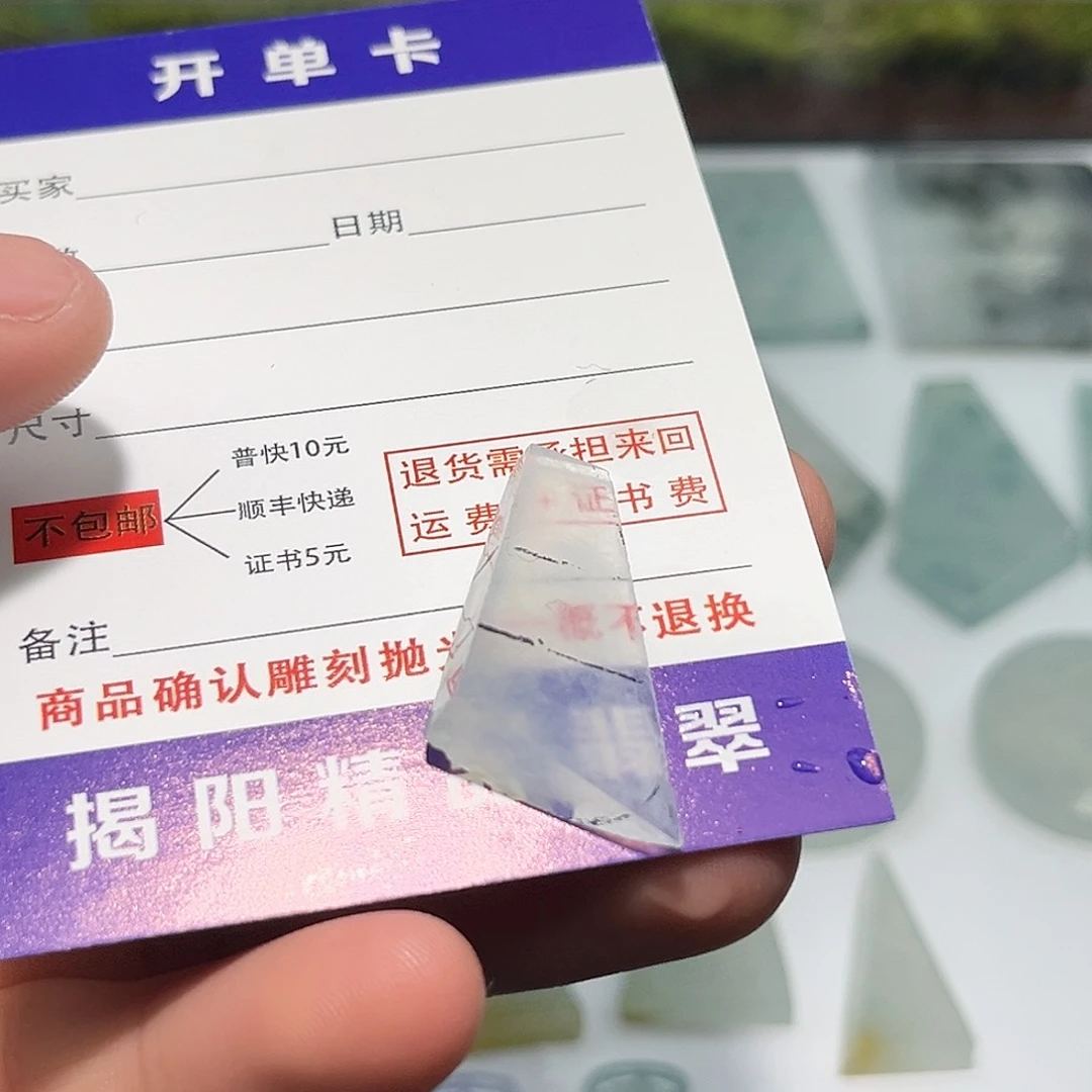 翡翠未镶嵌颈饰4688