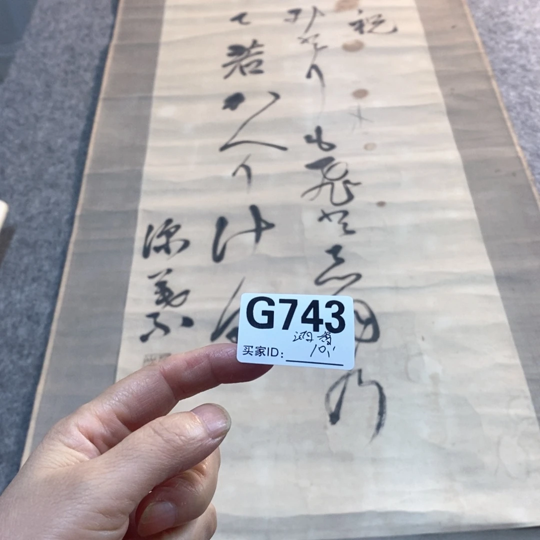 酒***香文化创意装饰美术品