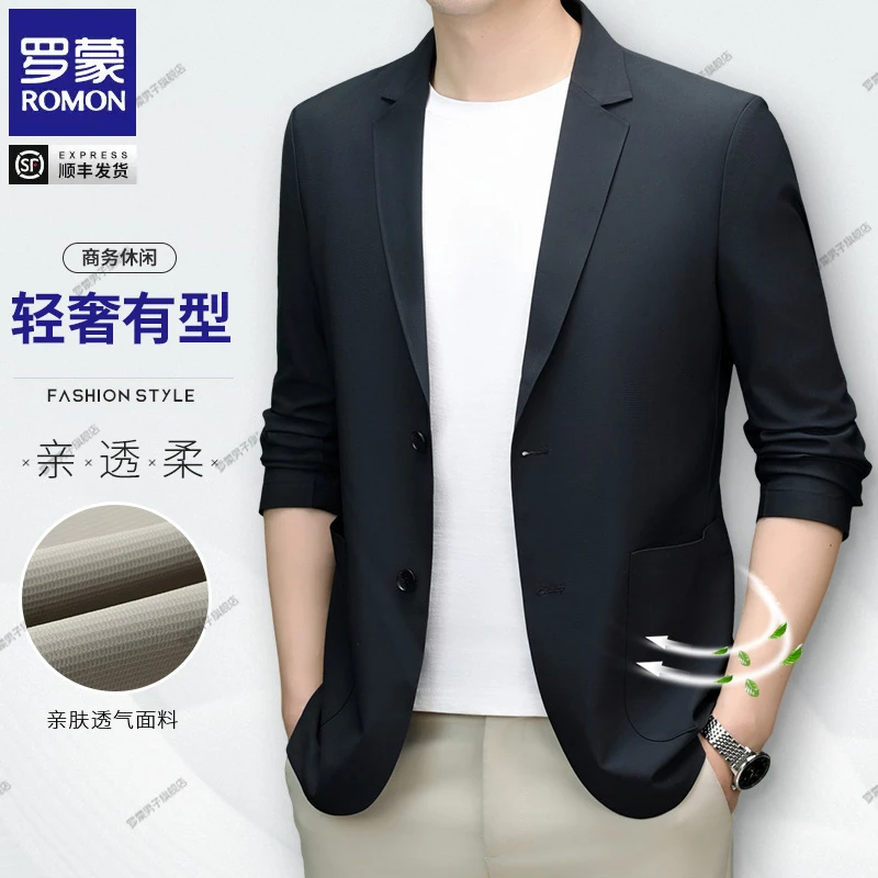 【夏季华夫格防晒单西】罗蒙男士新款轻薄西服冰丝透气无痕休闲外套