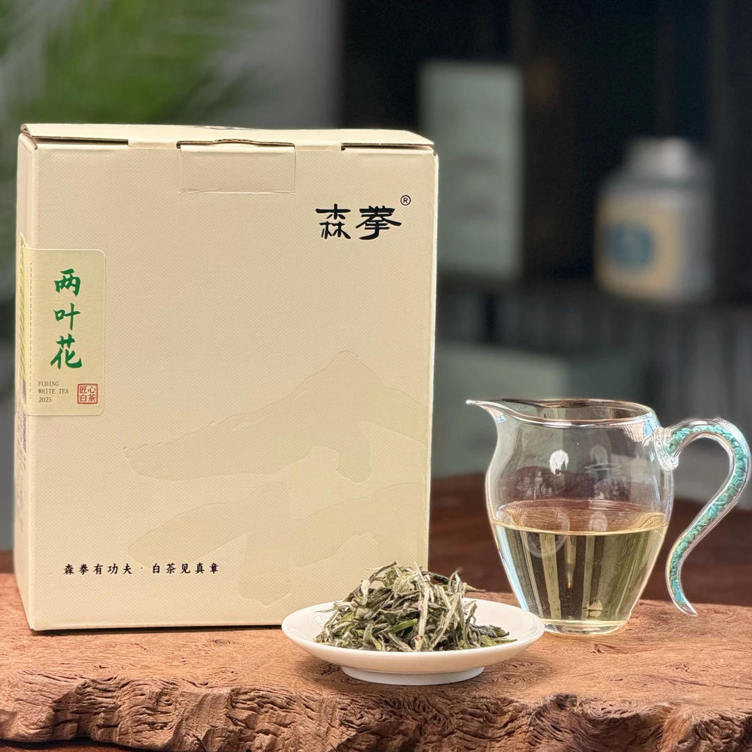 2025两叶花/炭焙一级白牡丹/鲜甜柔润/福鼎白茶
