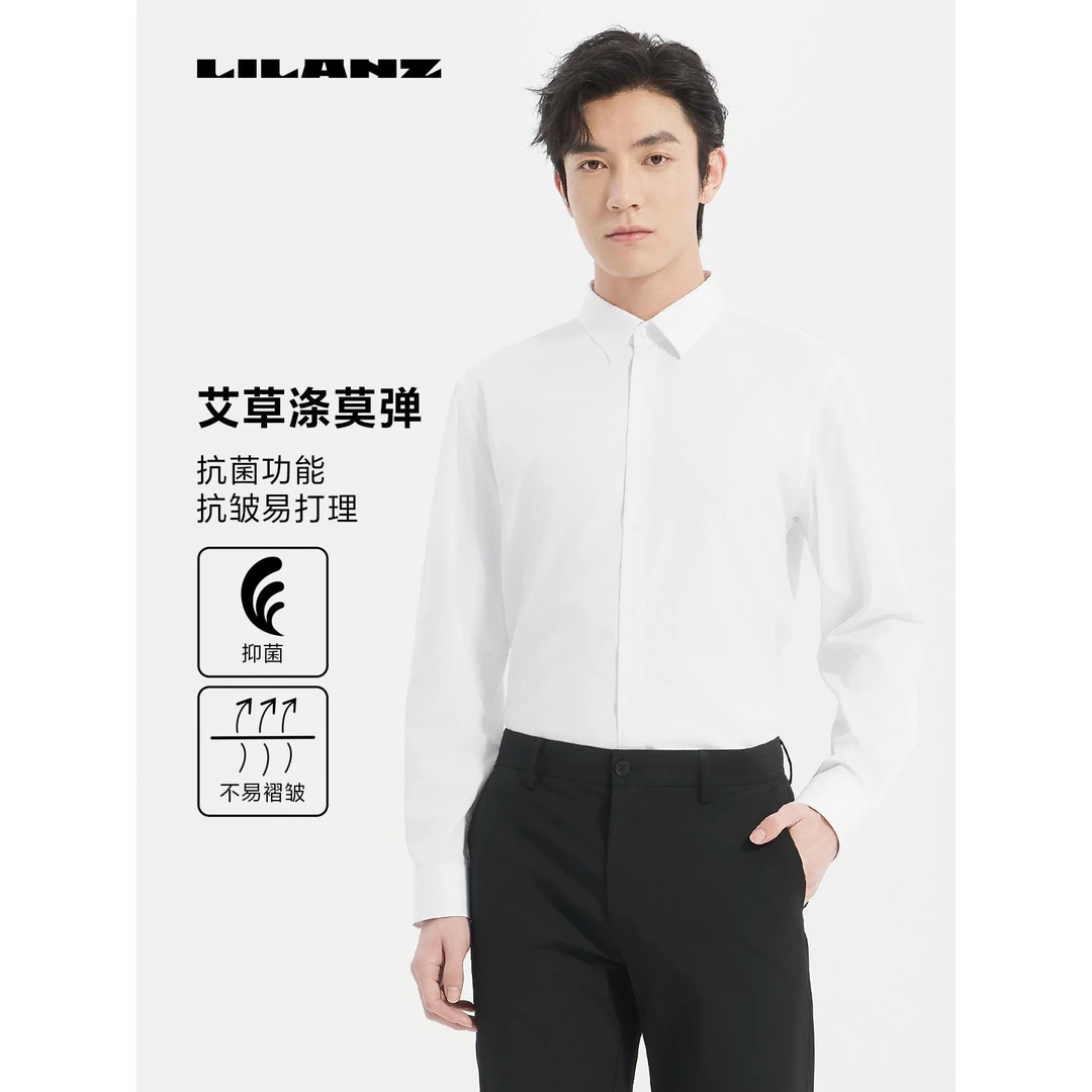 利郎男士【多彩衬衫】春季正统职业长袖衬衫纯色商务简约B5CZC001