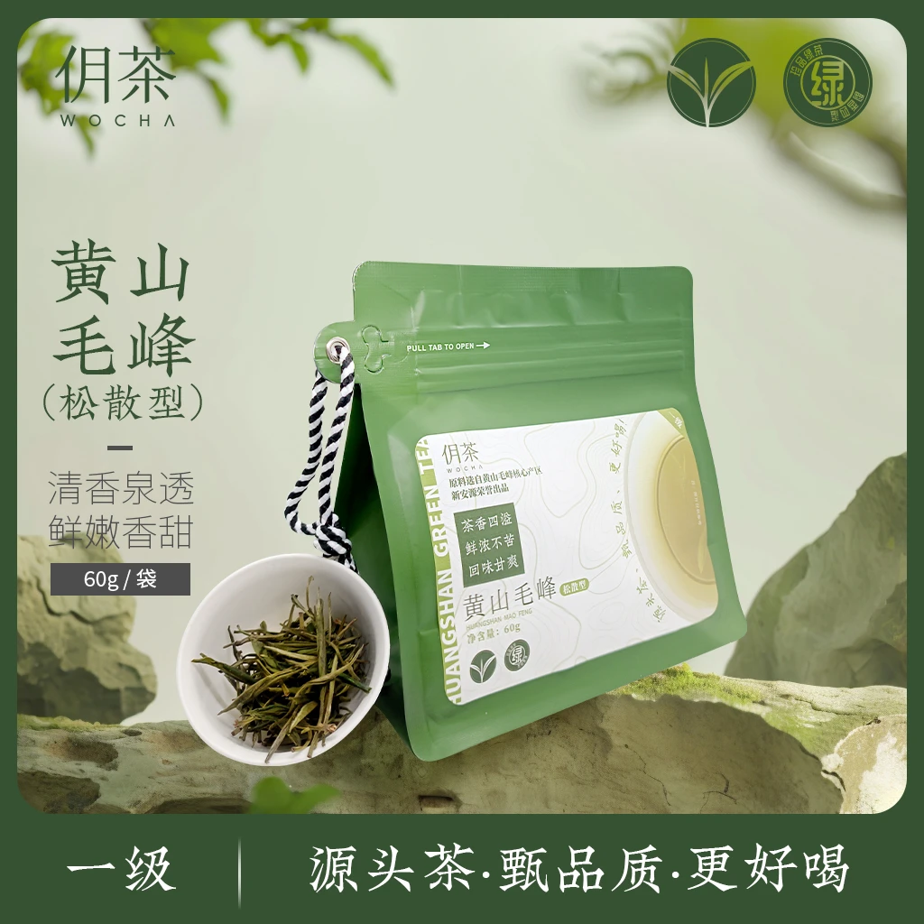 黄山毛峰国家地理标志产品