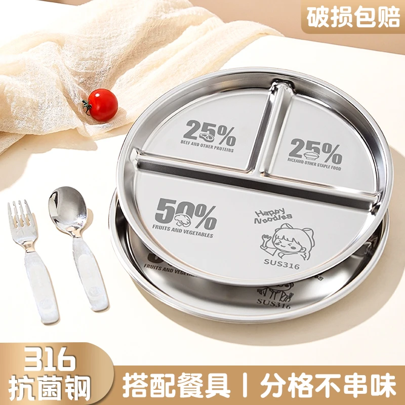 不锈钢316盘子儿童餐盘食堂快餐盘分餐盘打饭专用打饭盘分格派派
