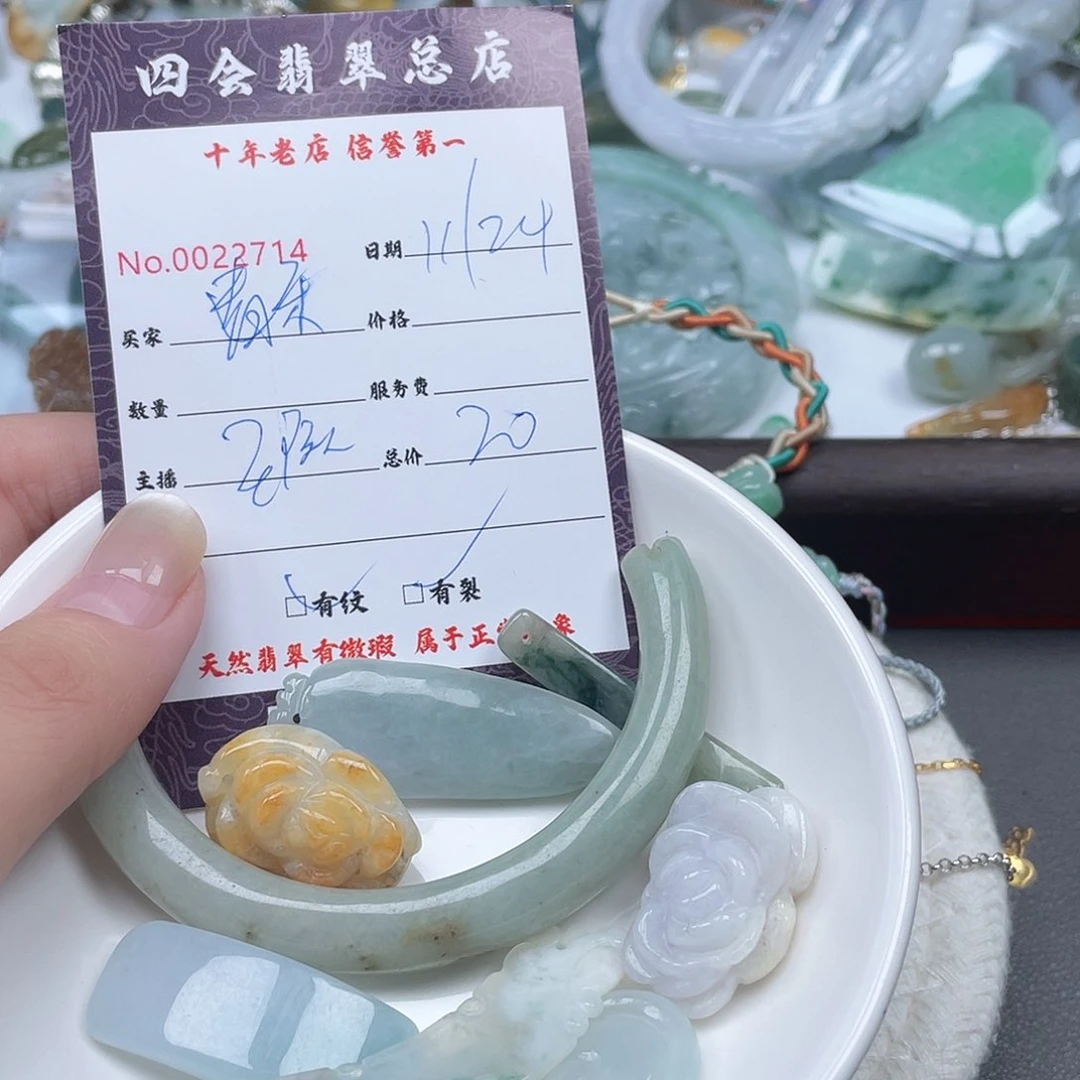 颈饰未镶嵌翡翠青*.