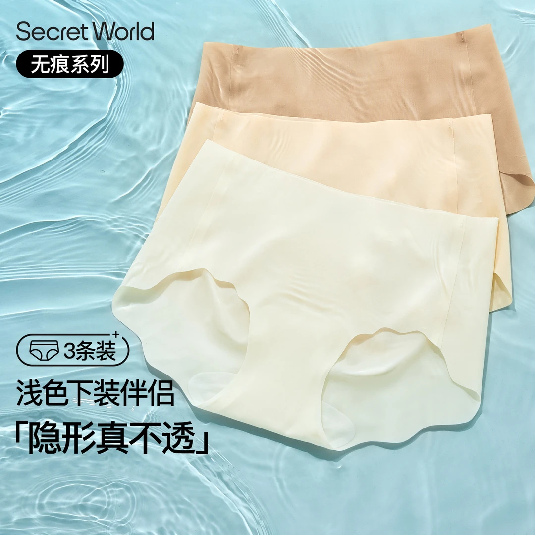 【赵今麦同款】无痕内裤女裸感桑蚕丝加长裆7A抗菌隐形不夹臀三角裤