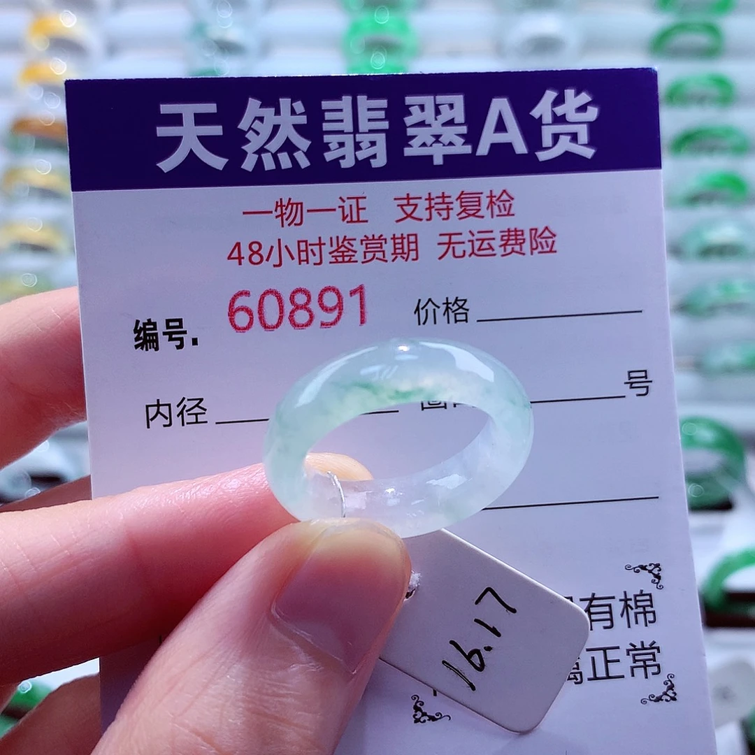 翡翠戒指未镶嵌天然翡翠