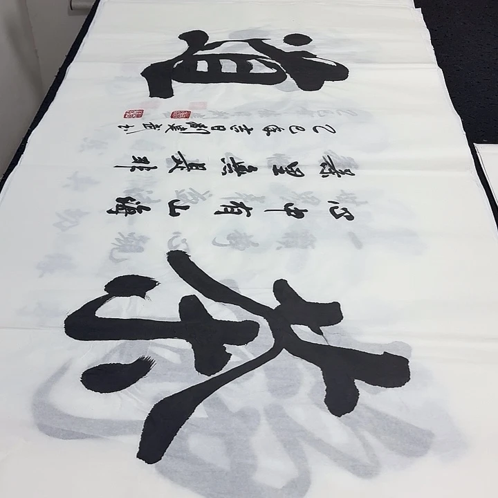 书法老师精品行书
