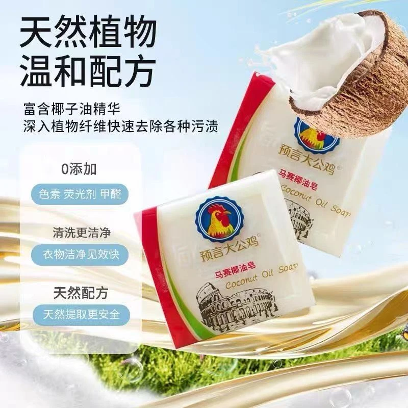 【达人专属】马赛椰油皂300g天然洗衣皂抑菌香氛精油皂低泡去渍污